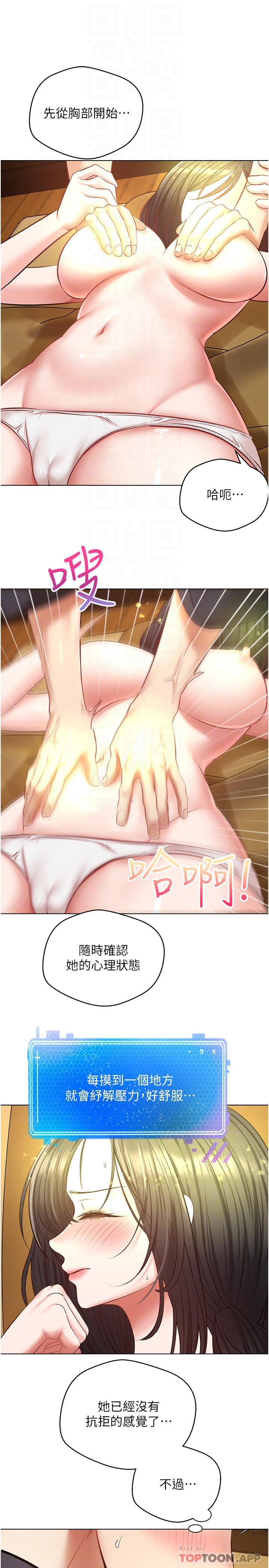 6P - 欲望成真App