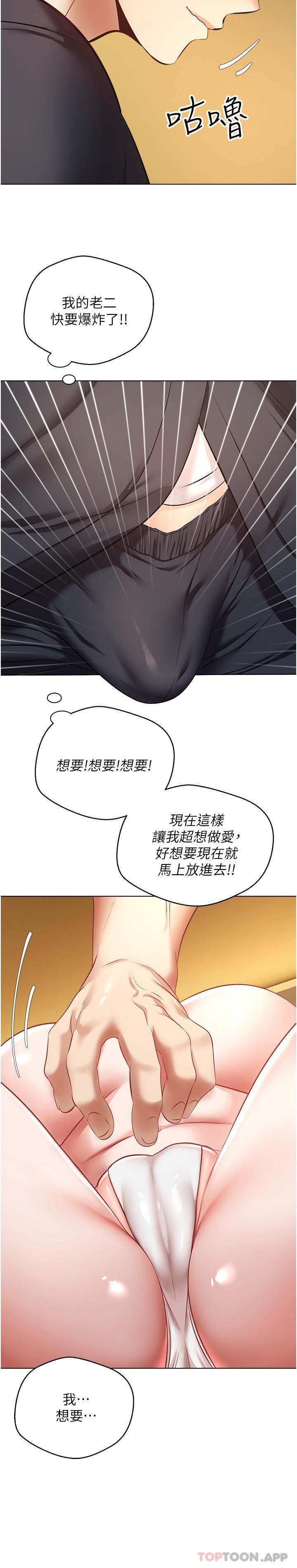 7P - 欲望成真App