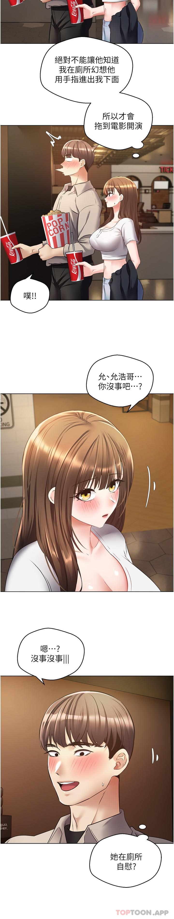 17P - 欲望成真App