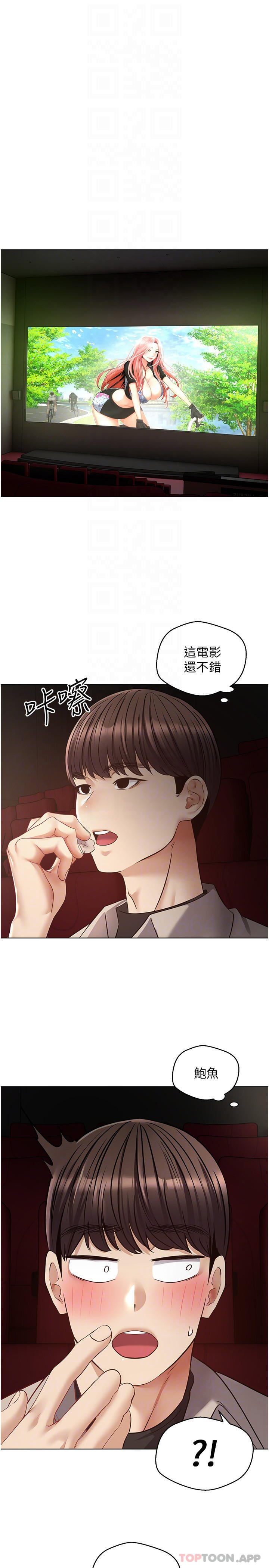 18P - 欲望成真App