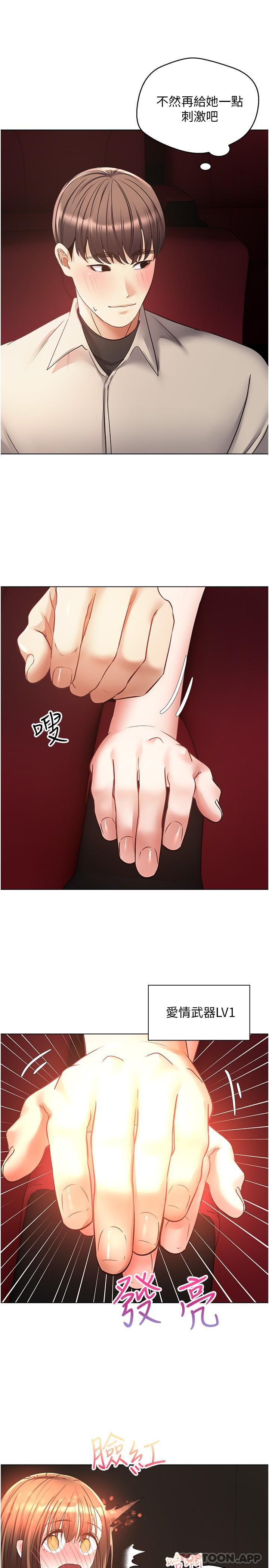 20P - 欲望成真App