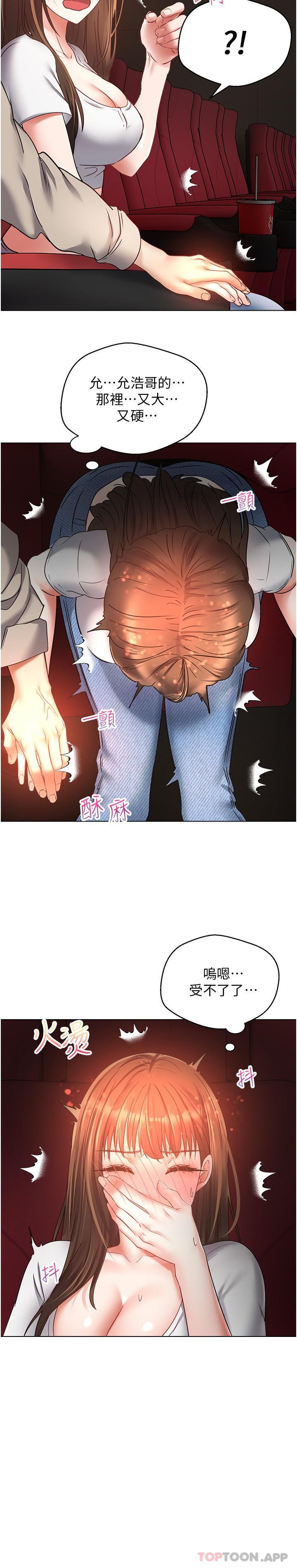 21P - 欲望成真App