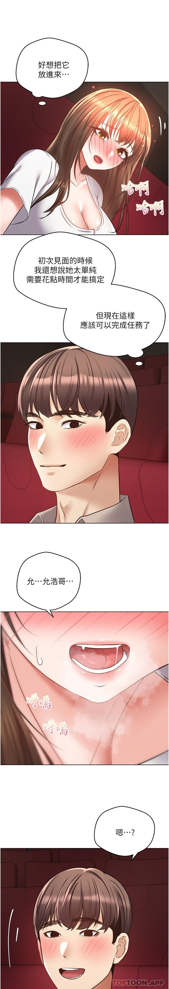 22P - 欲望成真App