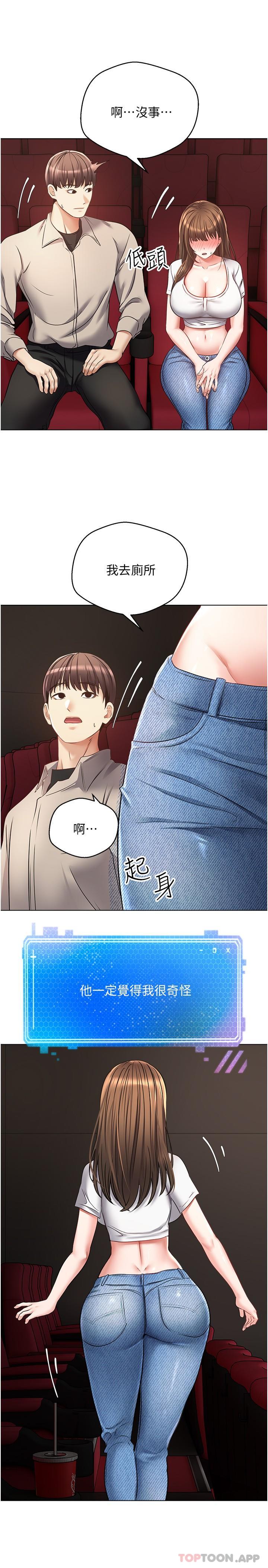 24P - 欲望成真App