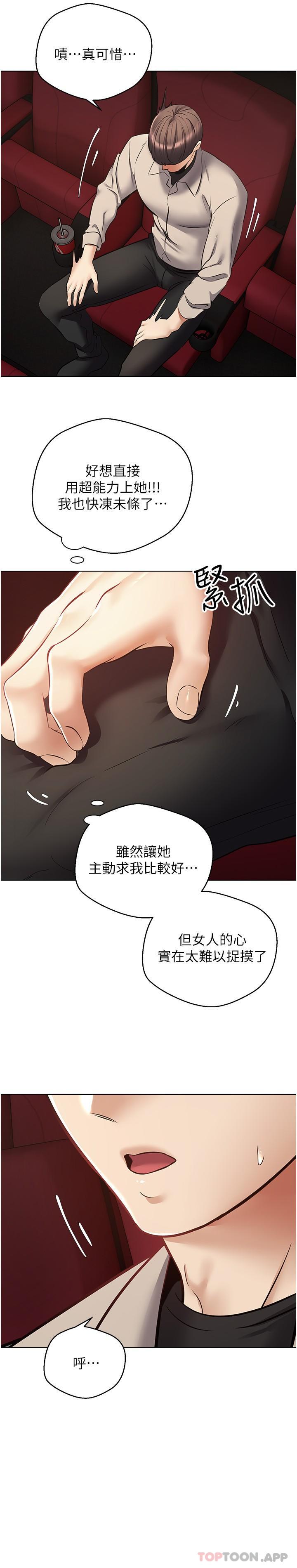25P - 欲望成真App