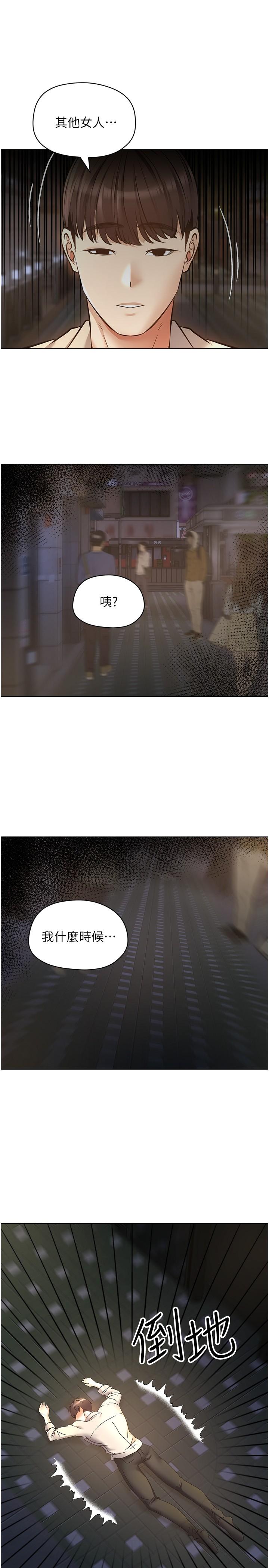 11P - 欲望成真App