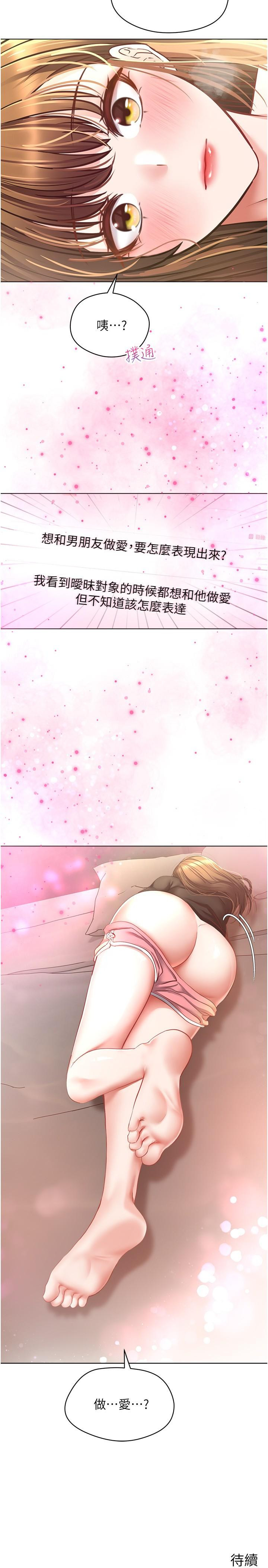 28P - 欲望成真App