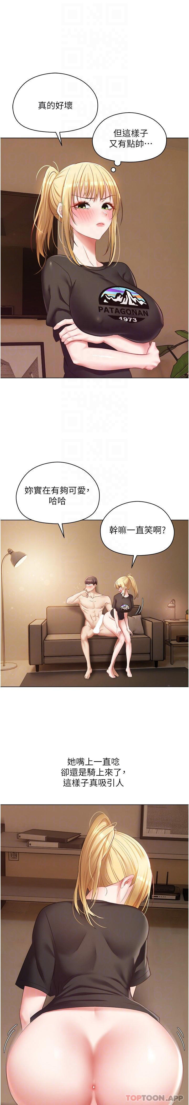 14P - 欲望成真App
