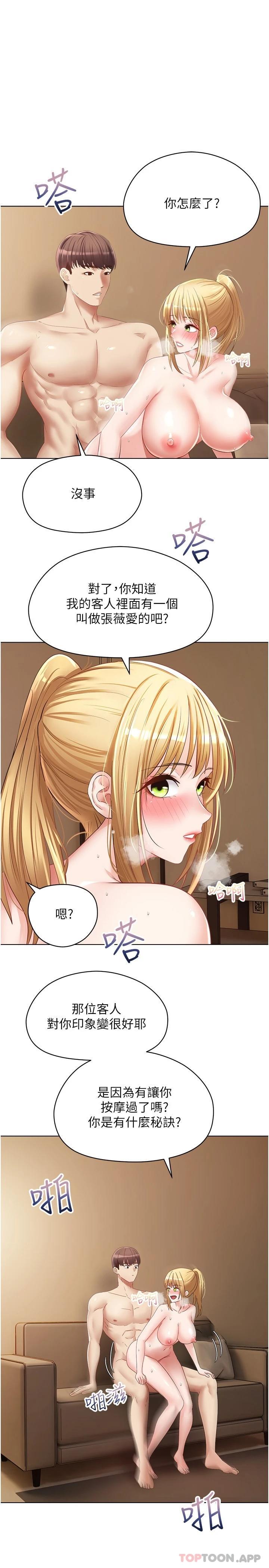 20P - 欲望成真App