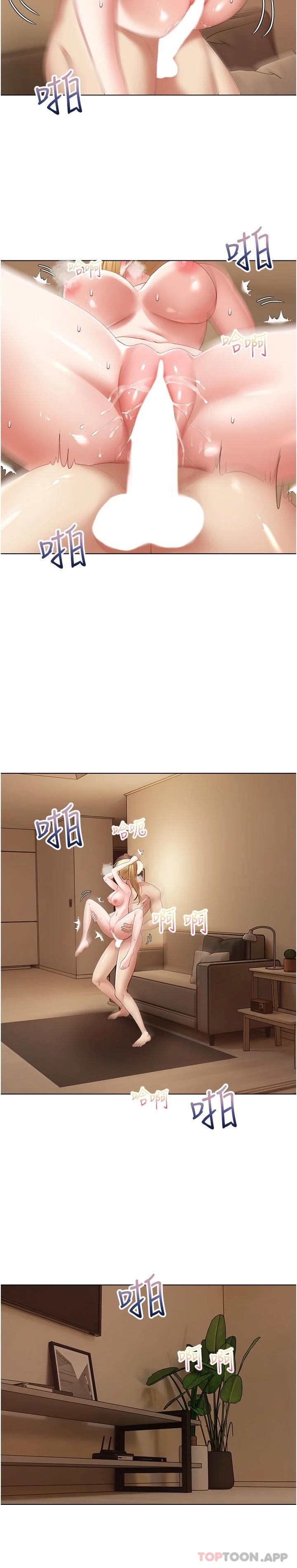 23P - 欲望成真App