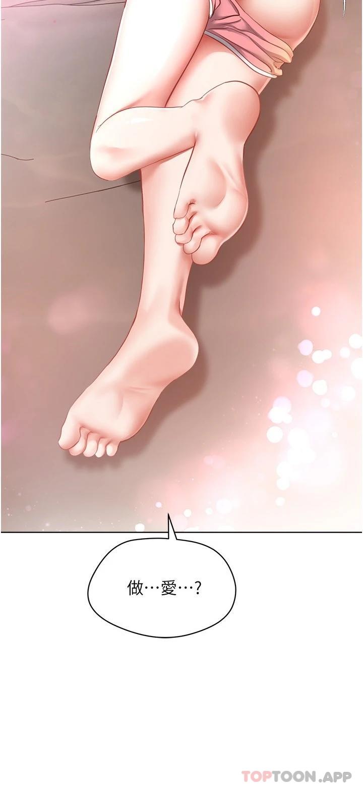 2P - 欲望成真App