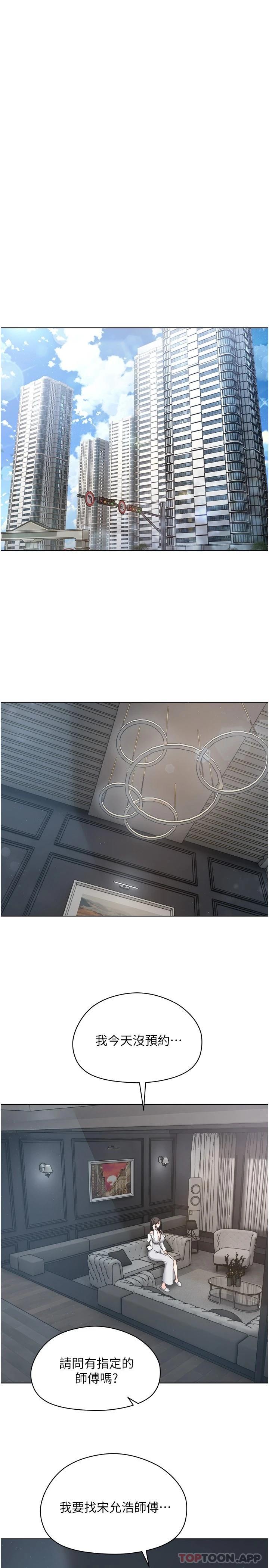 24P - 欲望成真App