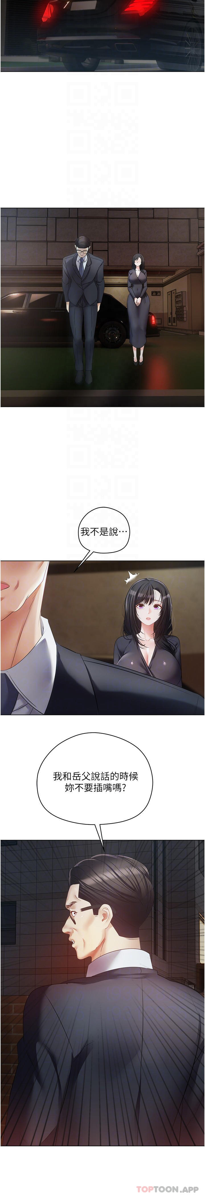 12P - 欲望成真App