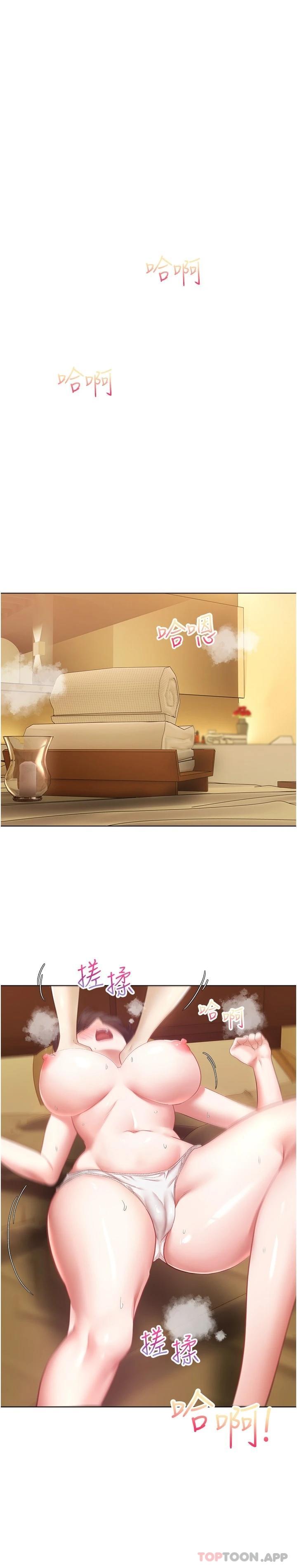 21P - 欲望成真App