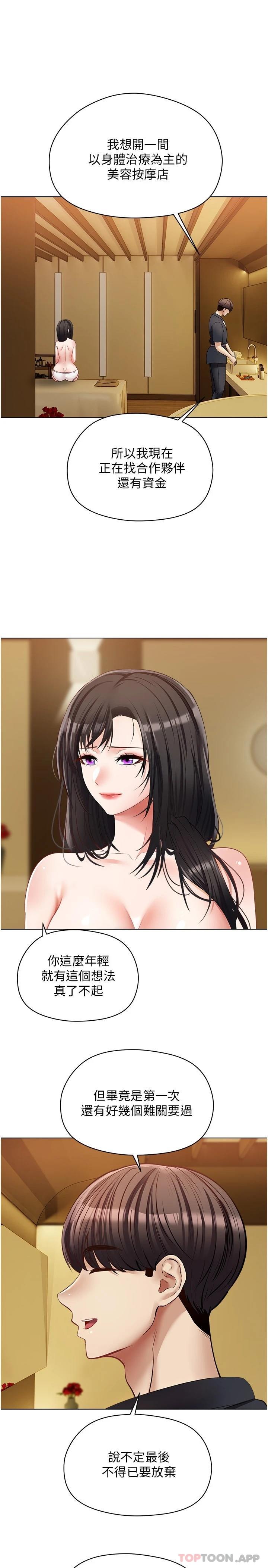 26P - 欲望成真App