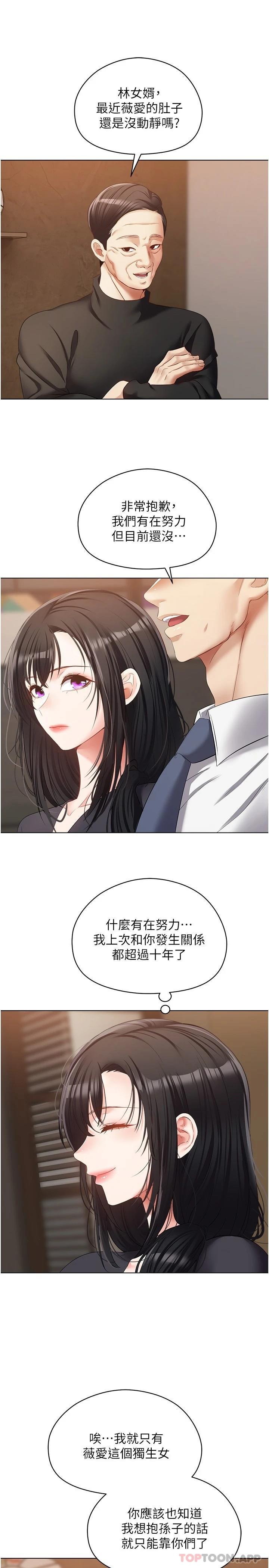 5P - 欲望成真App