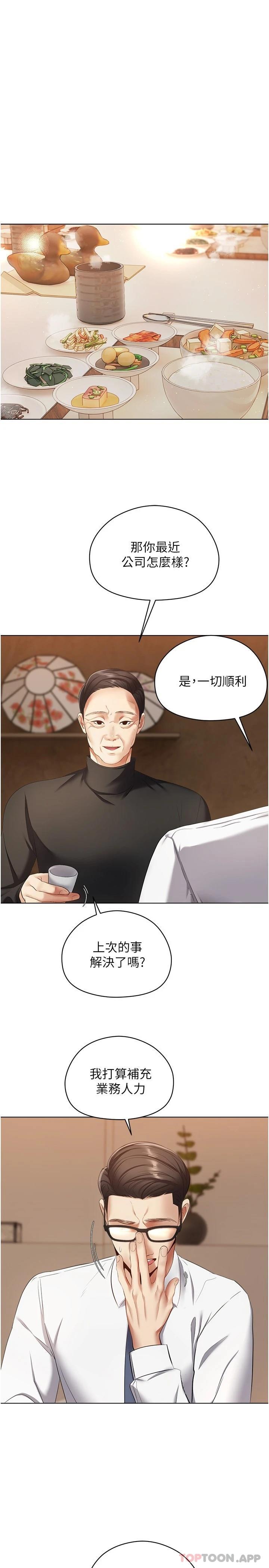 7P - 欲望成真App