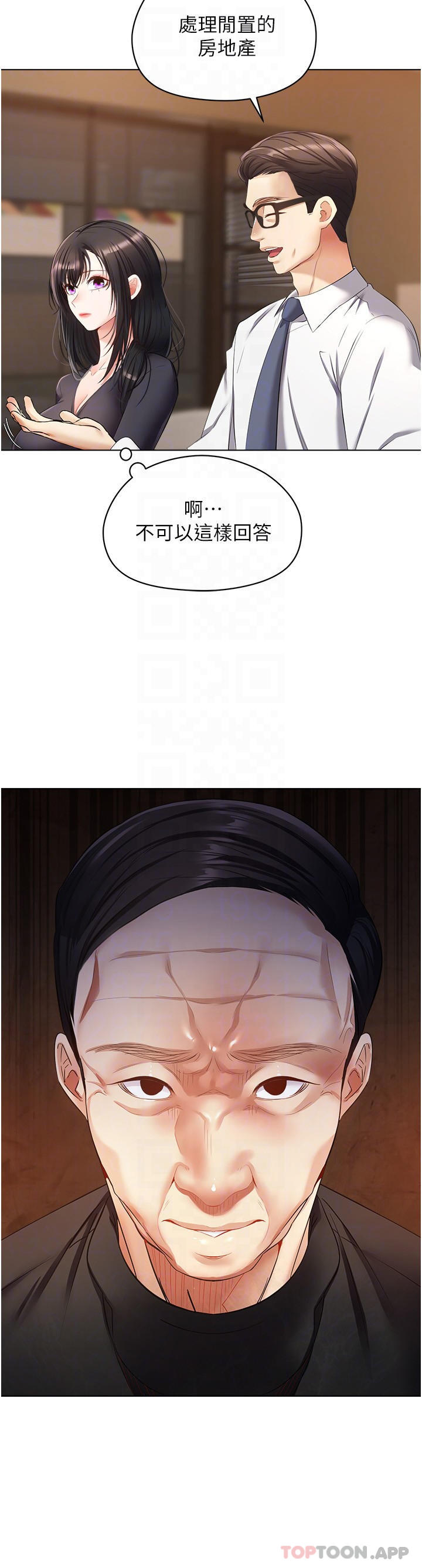 8P - 欲望成真App