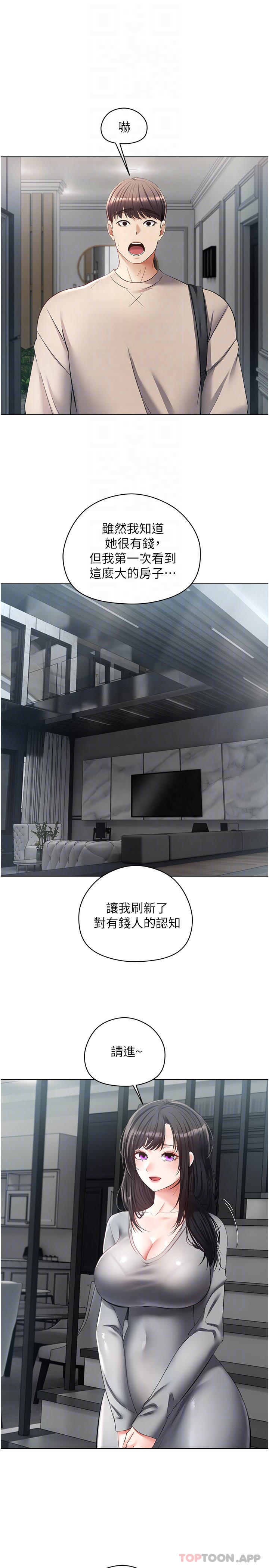 10P - 欲望成真App