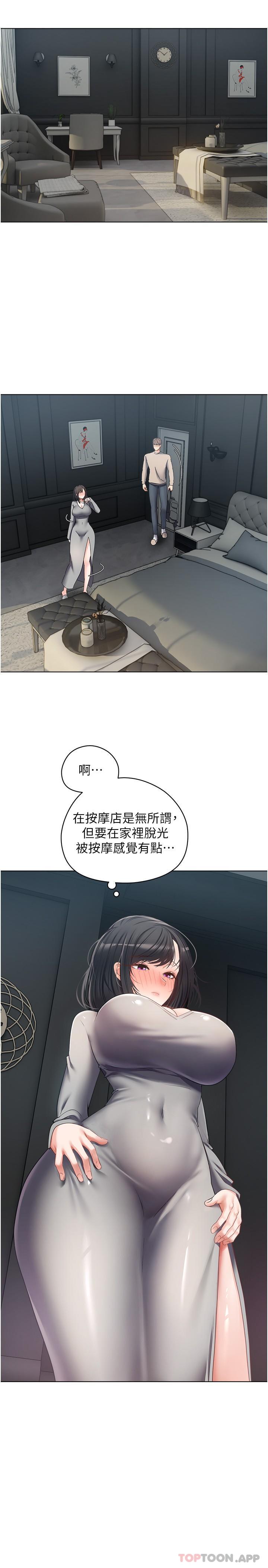 13P - 欲望成真App