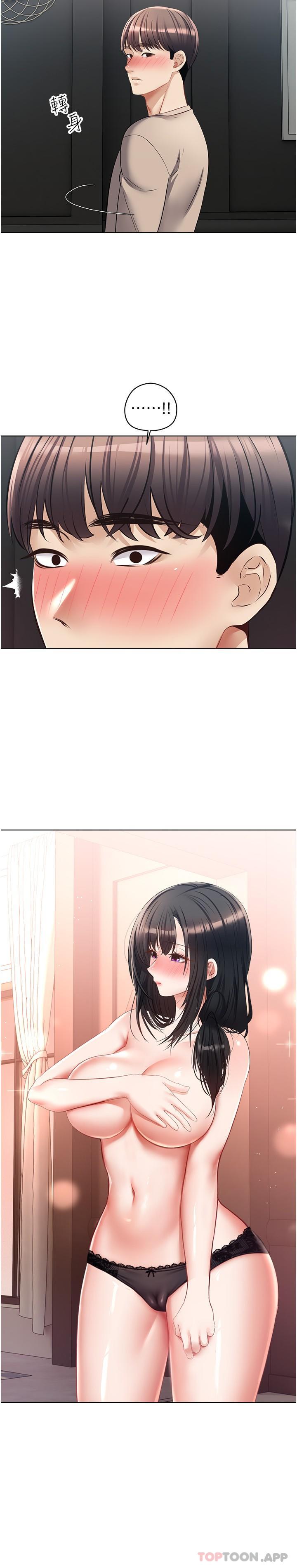 22P - 欲望成真App