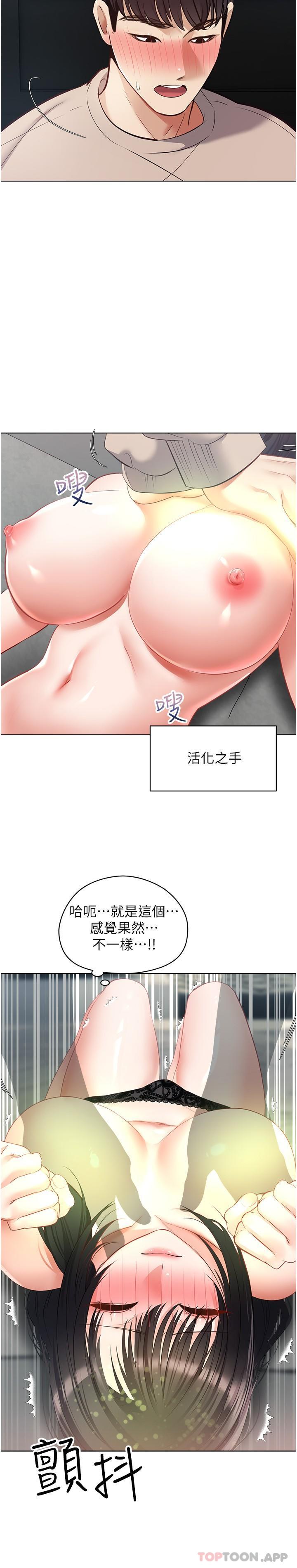 24P - 欲望成真App