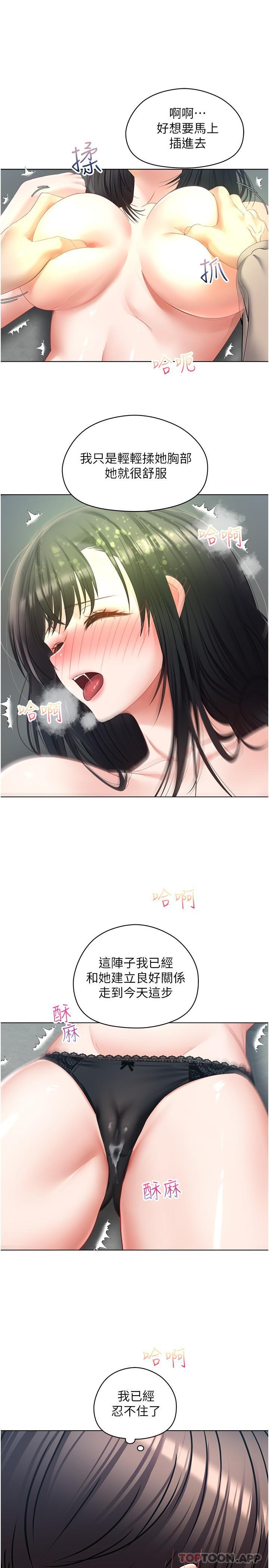 25P - 欲望成真App