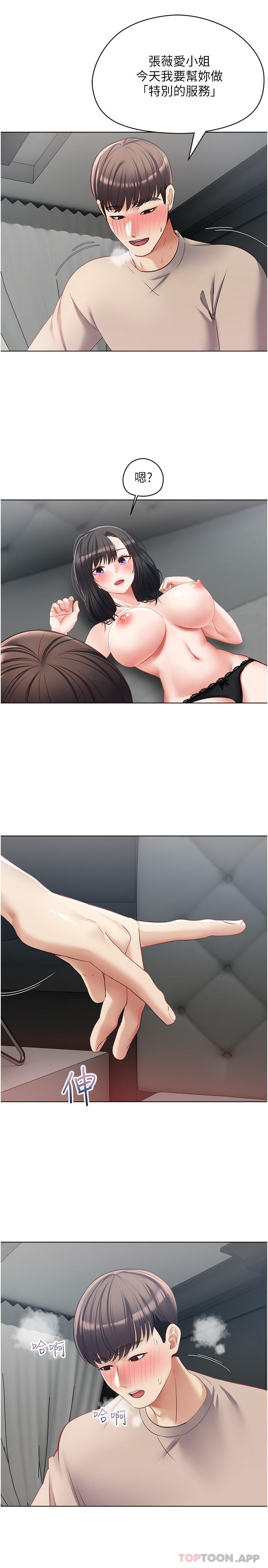 27P - 欲望成真App