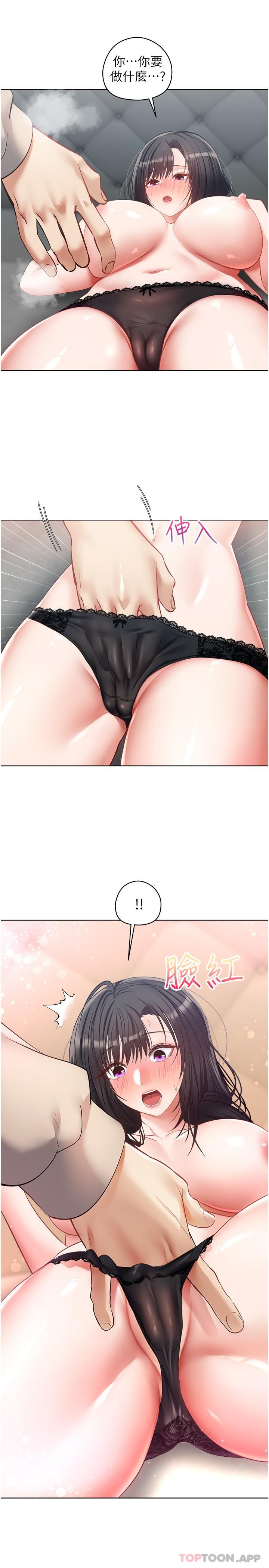 28P - 欲望成真App