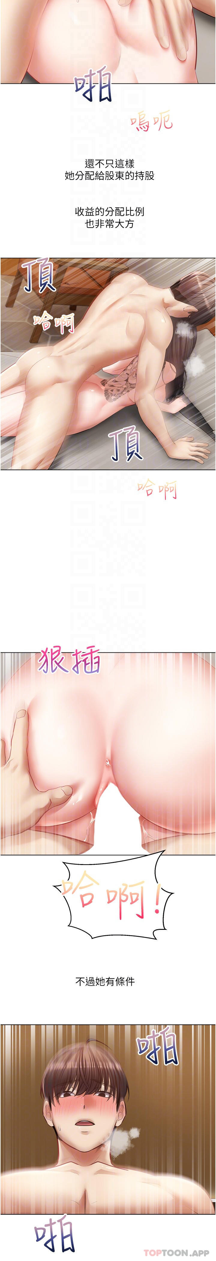 4P - 欲望成真App