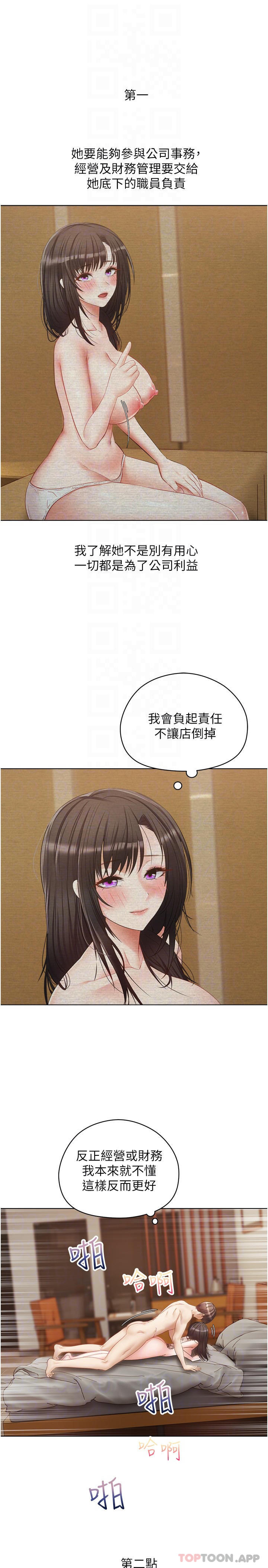 6P - 欲望成真App