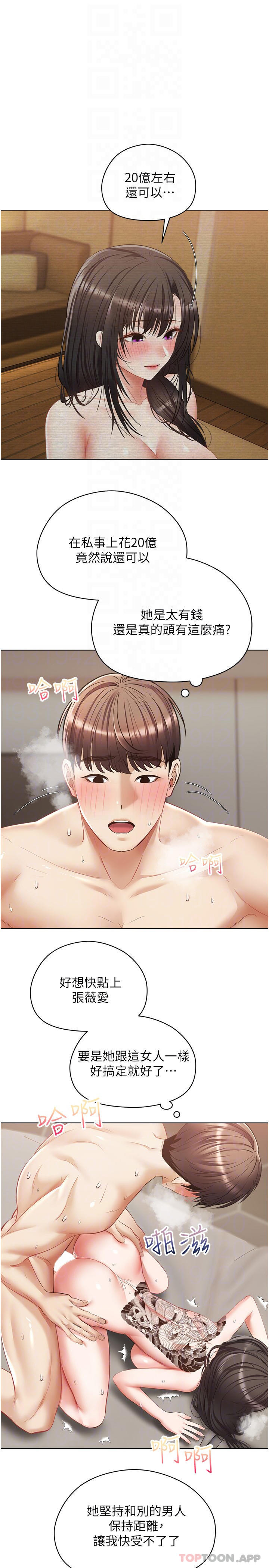 8P - 欲望成真App