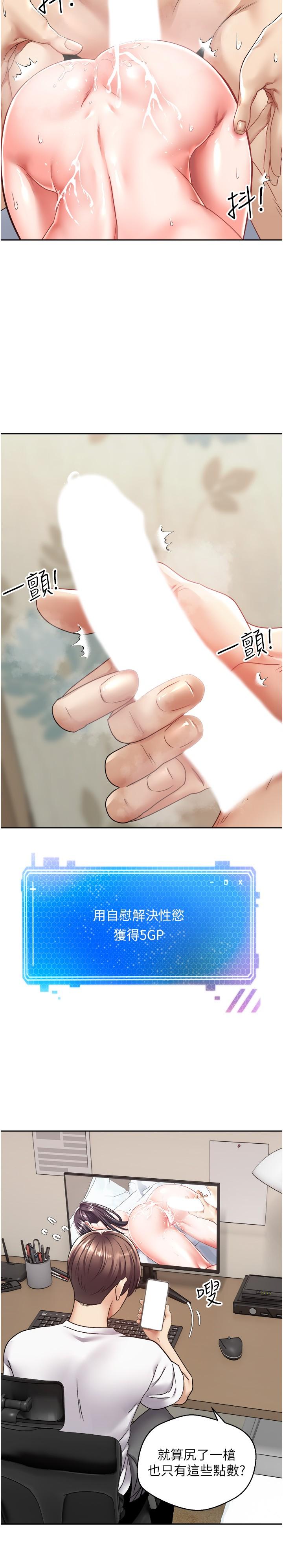 13P - 欲望成真App
