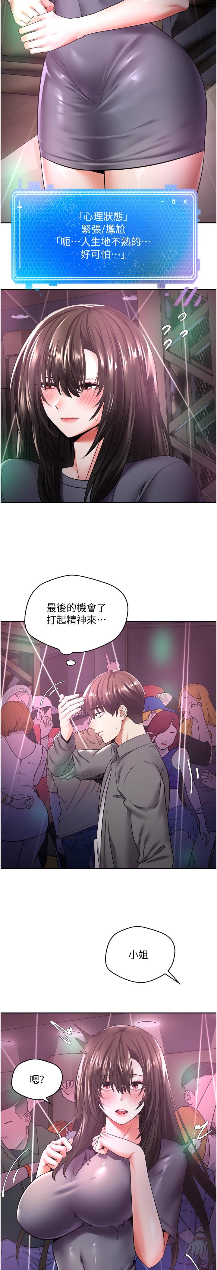 27P - 欲望成真App