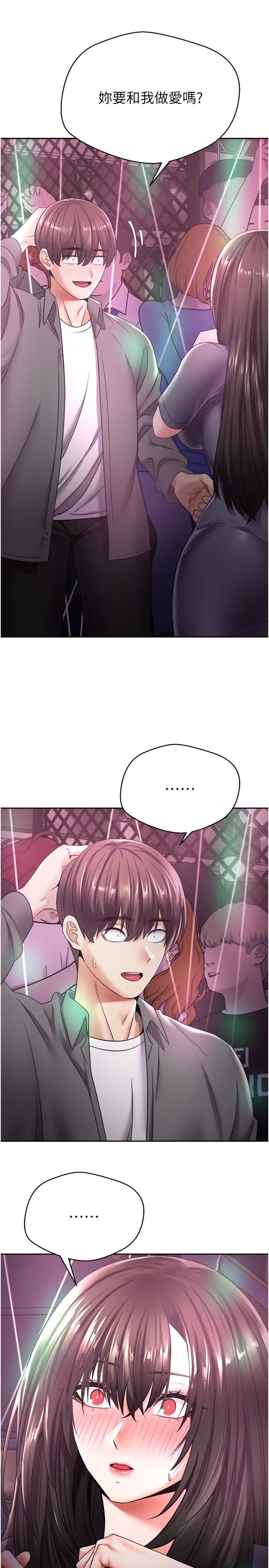 29P - 欲望成真App