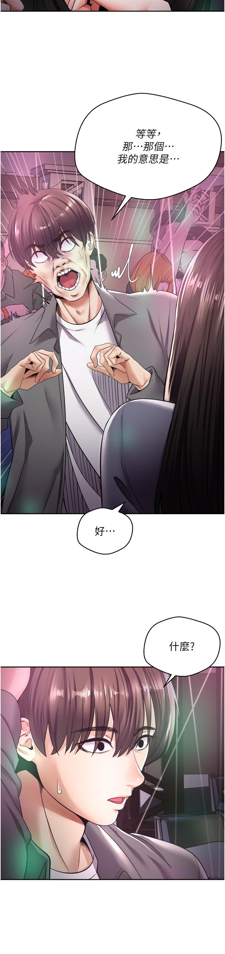 30P - 欲望成真App