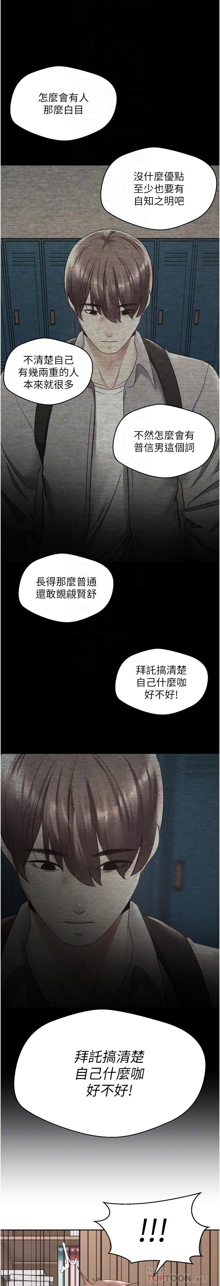 8P - 欲望成真App