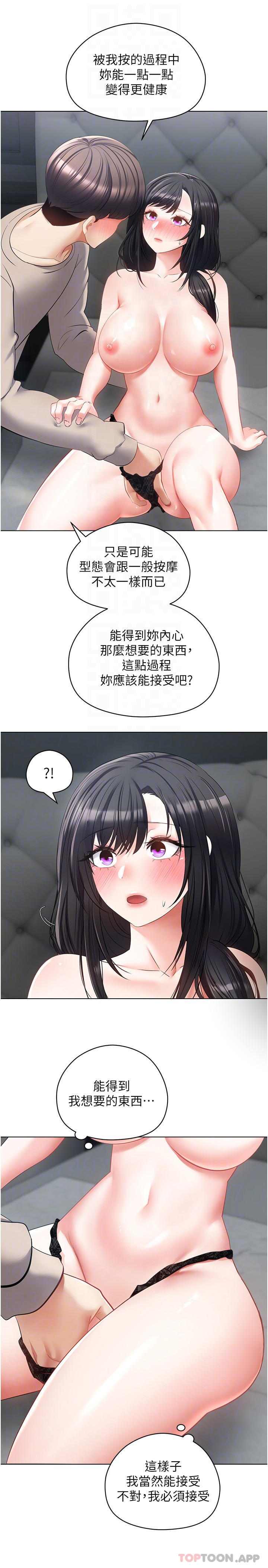10P - 欲望成真App