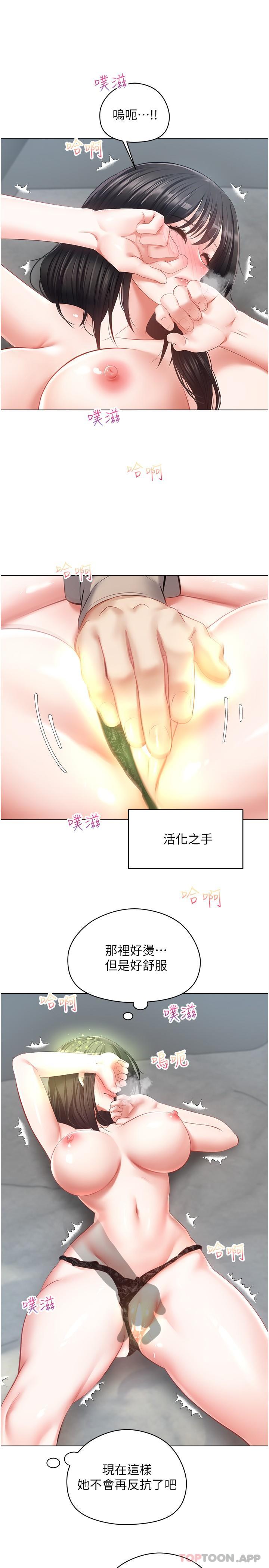 12P - 欲望成真App