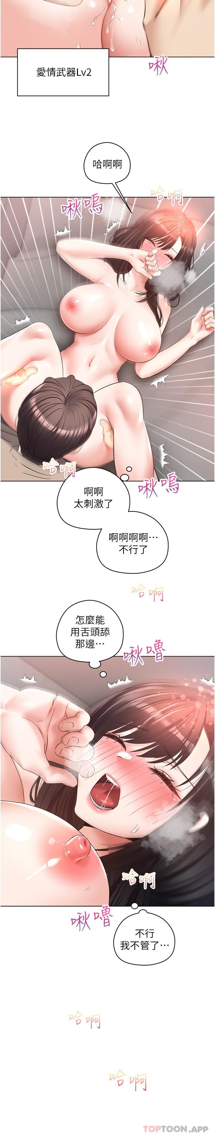 19P - 欲望成真App