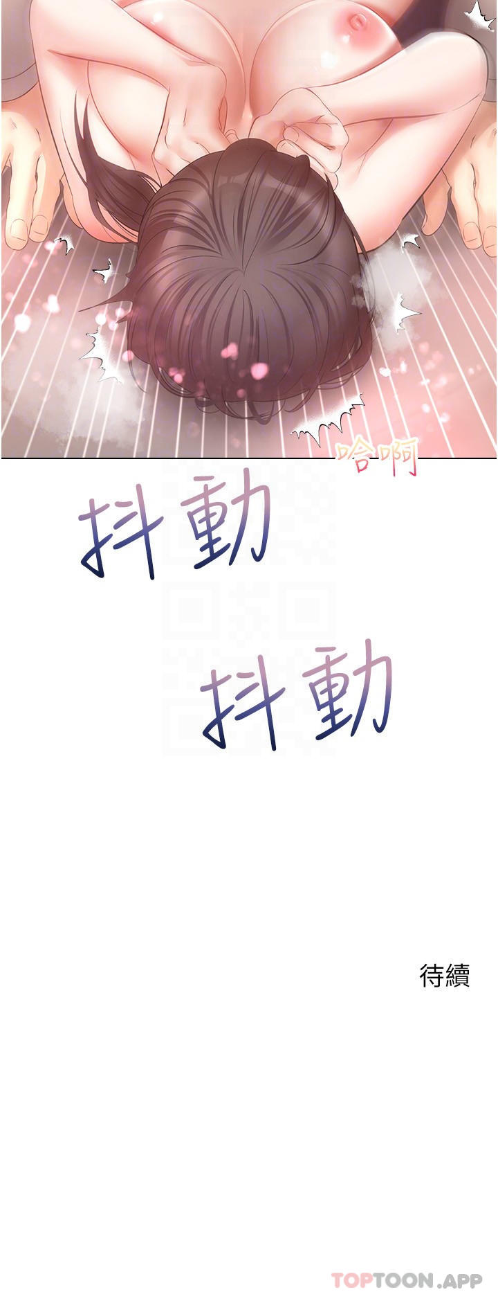 29P - 欲望成真App