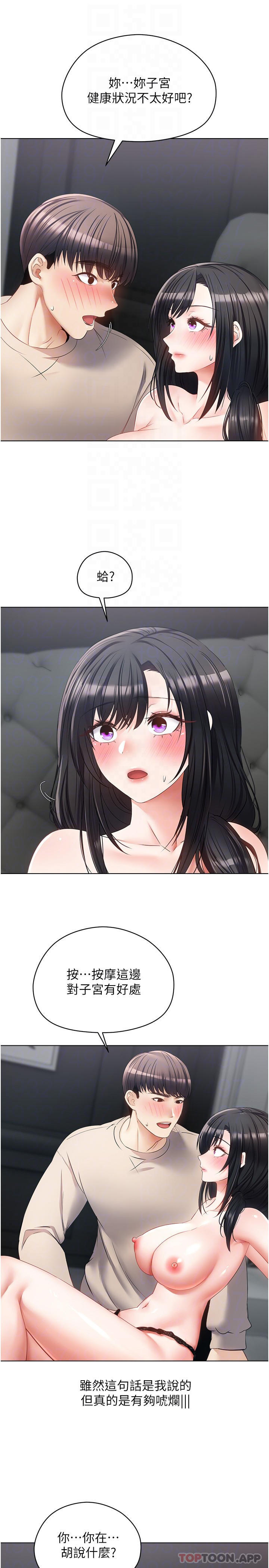 6P - 欲望成真App