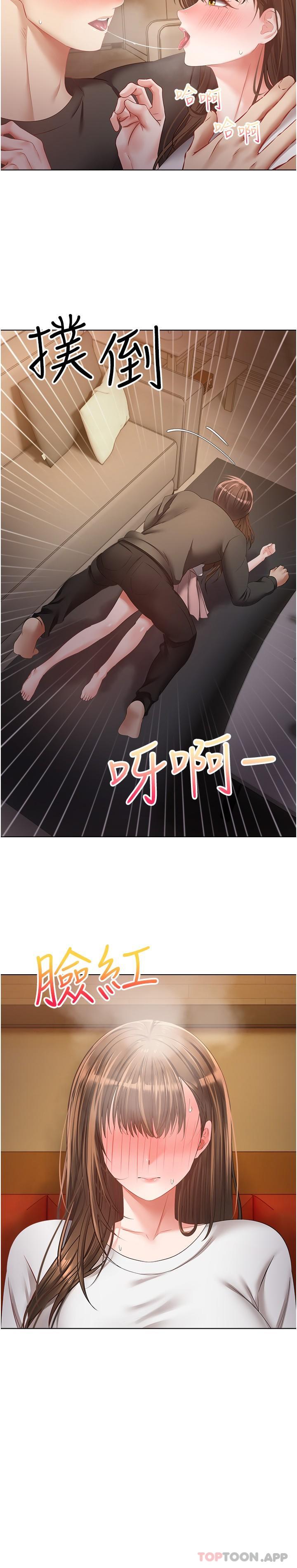 19P - 欲望成真App