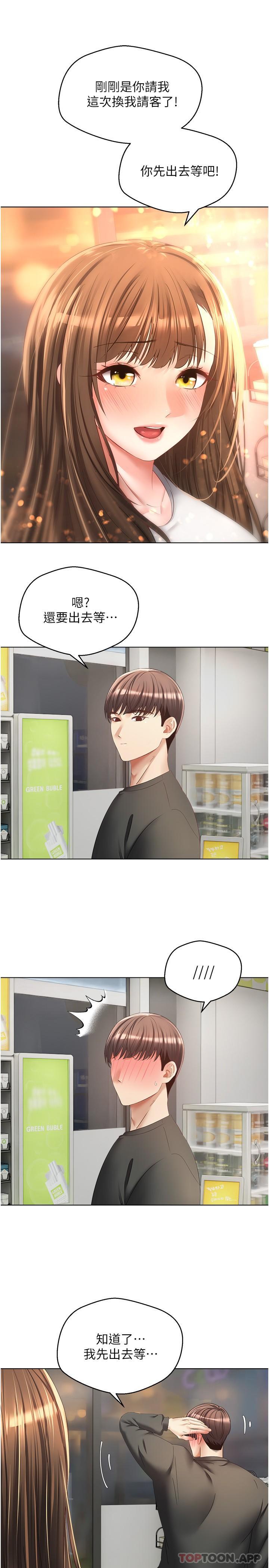 22P - 欲望成真App