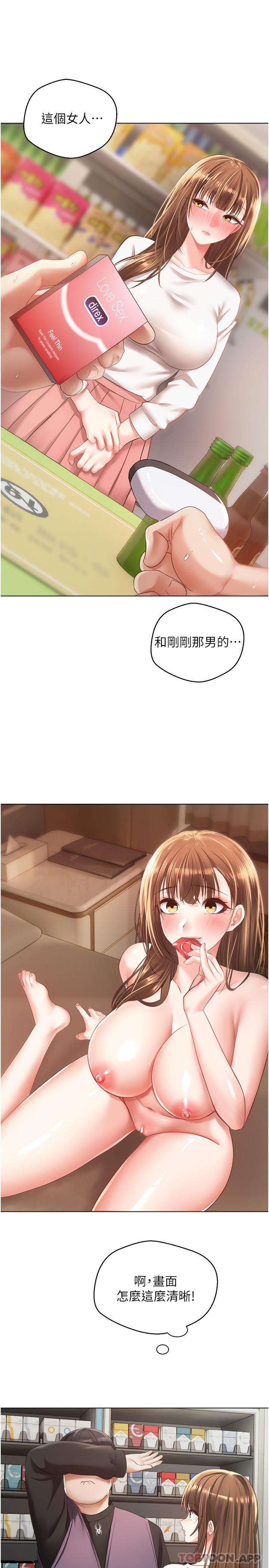24P - 欲望成真App