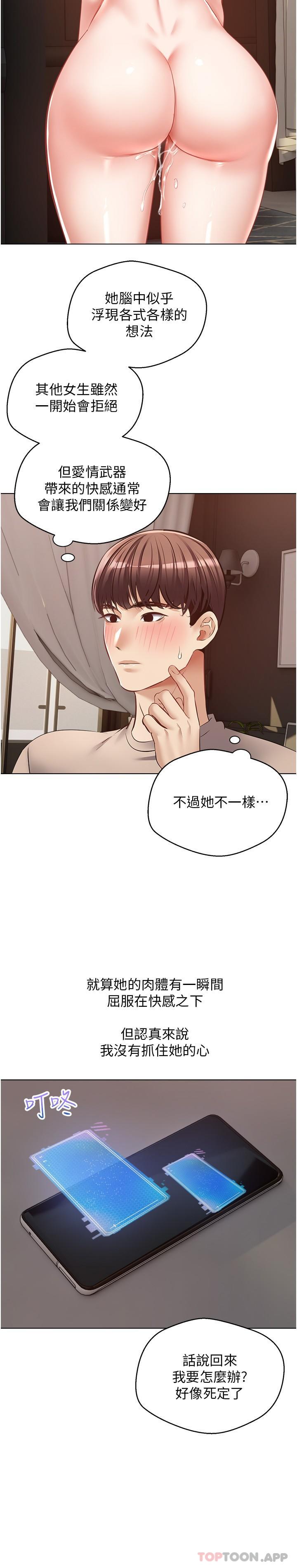 7P - 欲望成真App