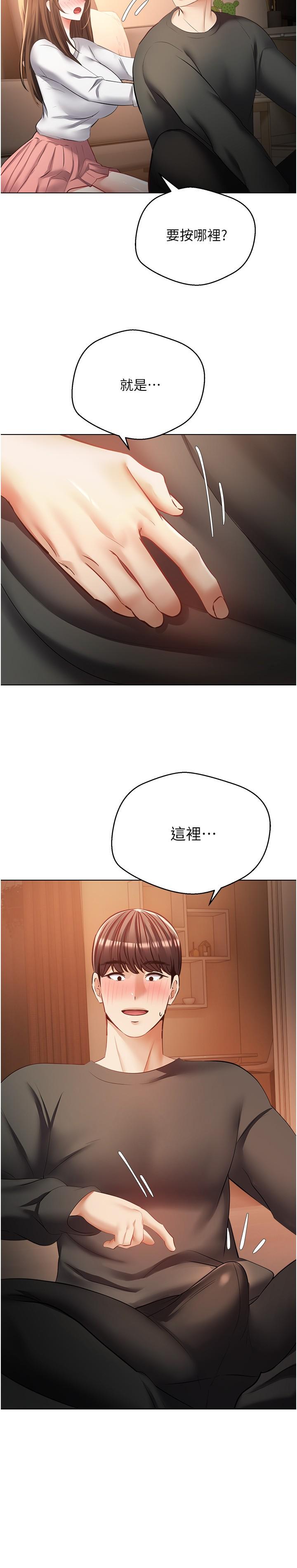 19P - 欲望成真App