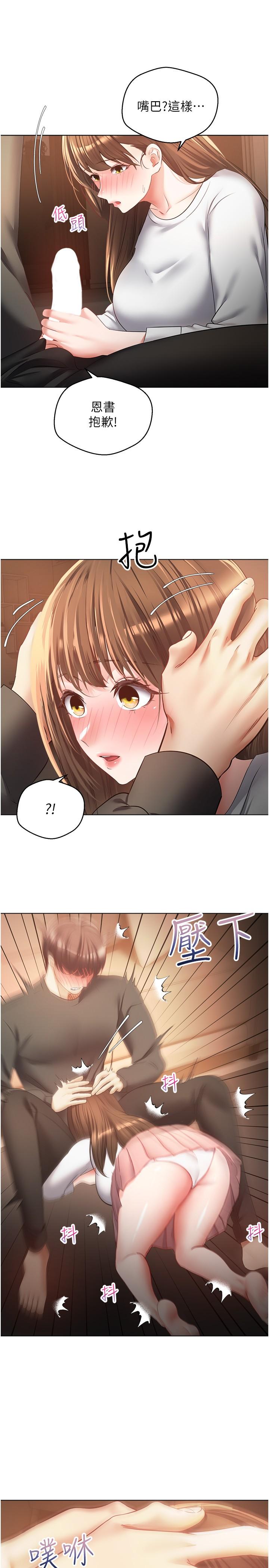 25P - 欲望成真App