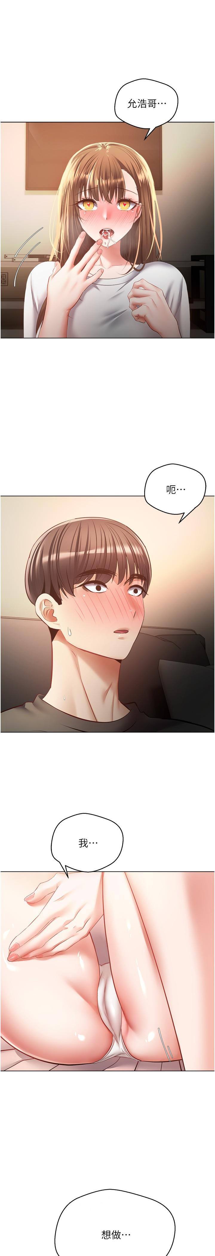 27P - 欲望成真App