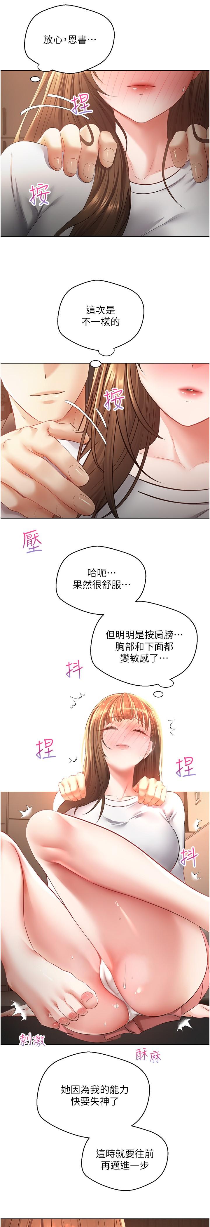 9P - 欲望成真App